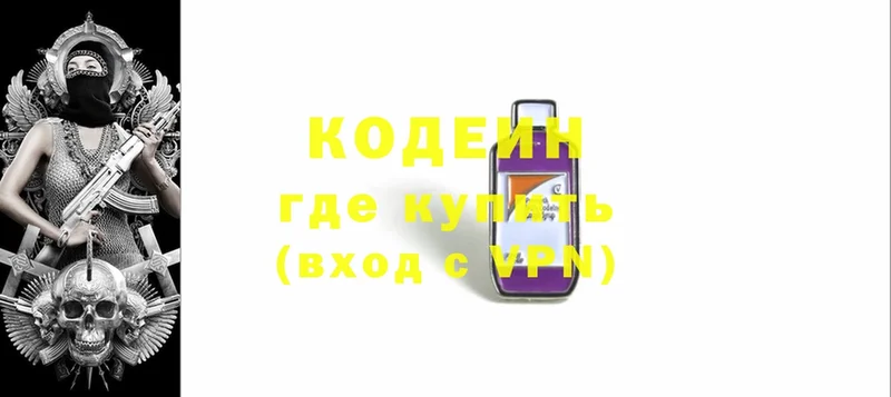 где продают наркотики  Кстово  сайты даркнета формула  Кодеин Purple Drank 